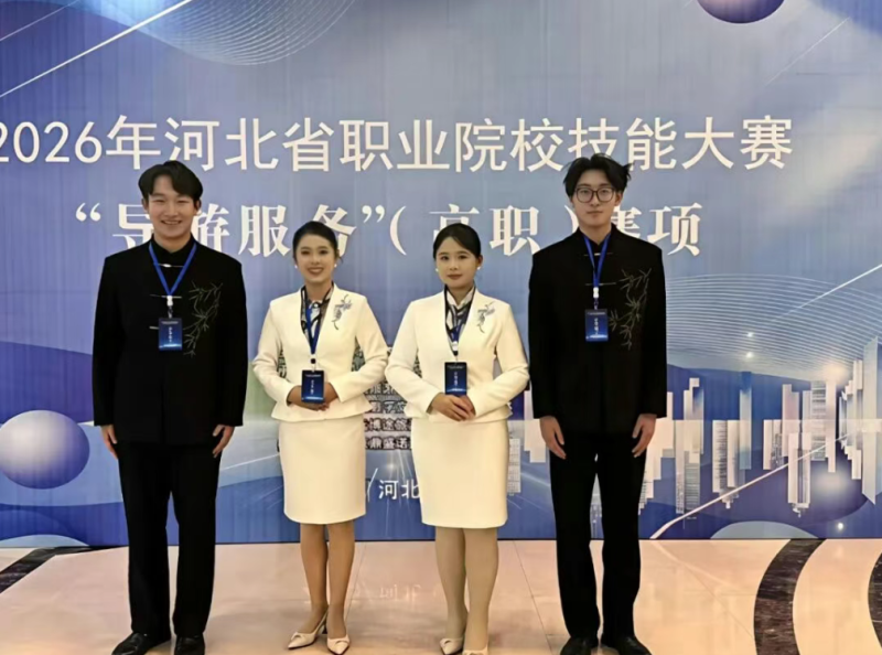 争一流 当冠军 | 我院学子在河北省职业院校技能大赛“导游服务”赛项中荣获二等奖