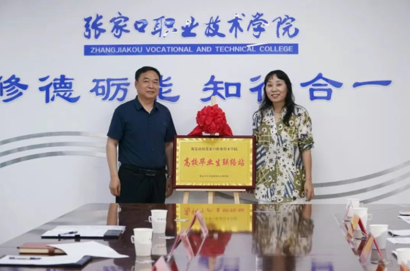 新闻速递 | 保定市人社局到我院开展交流合作