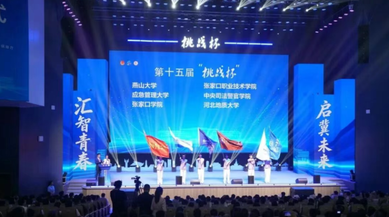 争一流 当冠军｜我院学子在第十五届“挑战杯”河北省大学生创业计划竞赛斩获佳绩