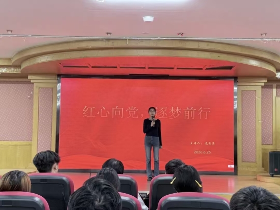 红心向党，逐梦前行 | 财经旅游学院开展红色主题教育活动