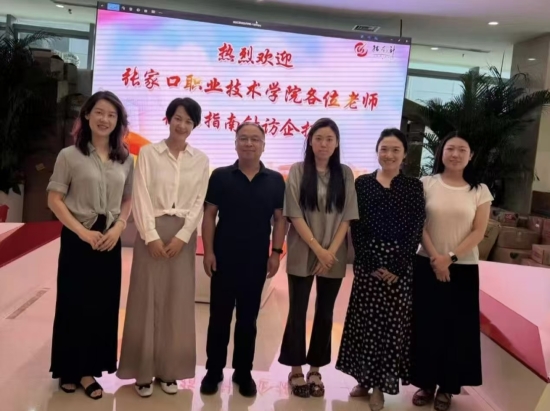 深化校企共建 赋能高质就业——财经旅游学院再度走访北京指南针科技发展股份有限公司并共建实习就业基地